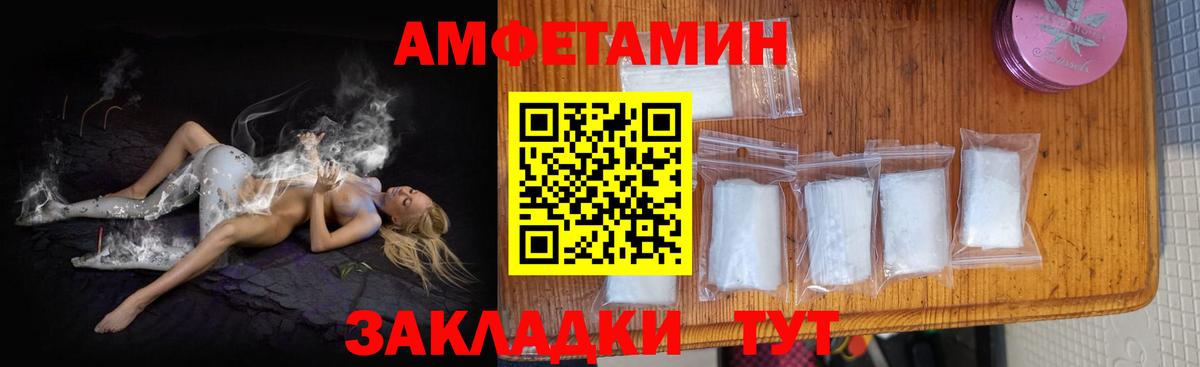 Amphetamine  Амфетамин  Вход с VPN  Новоалтайск  Amphetamine 97% 