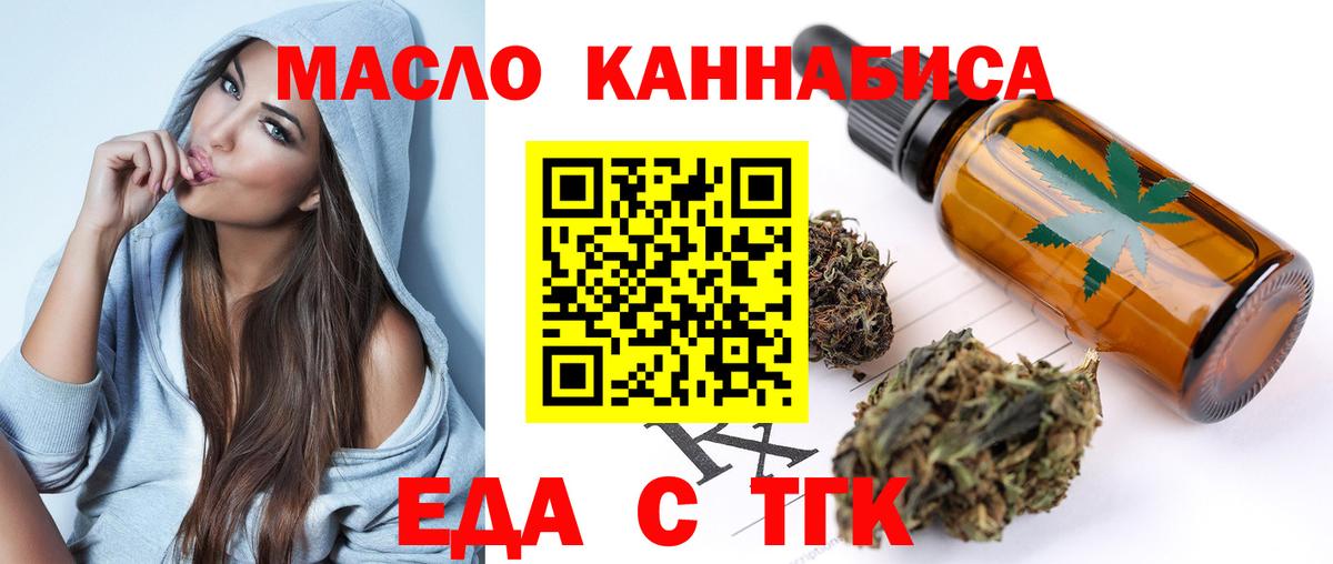 Cannafood конопля  Вход с VPN  Новоалтайск 