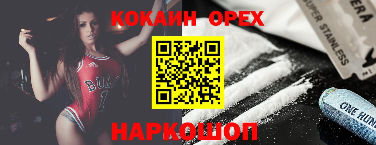 Кокаин Перу Новоалтайск