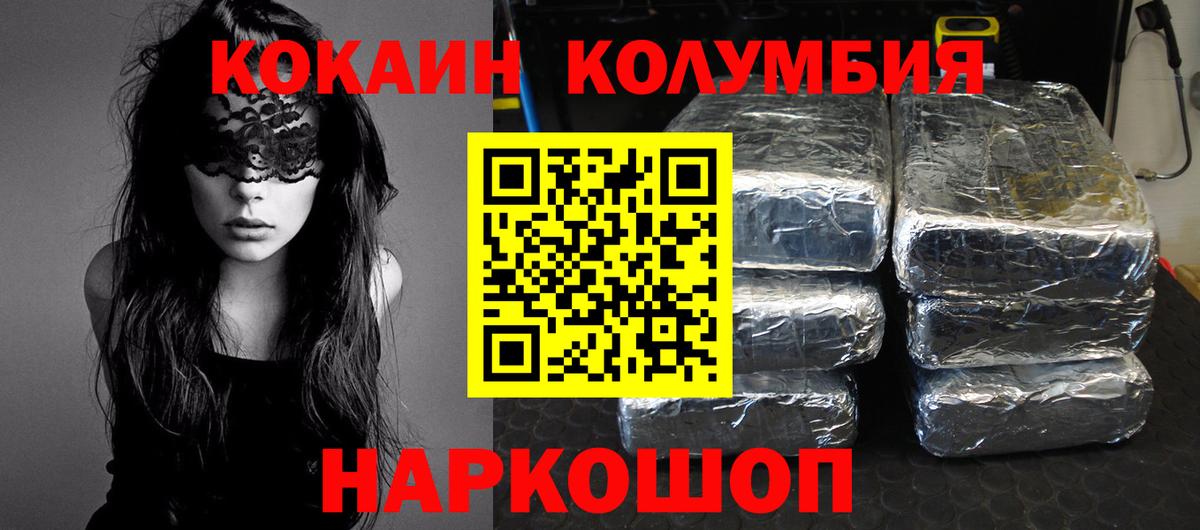Новоалтайск  Кокаин  Вход с VPN  Cocaine 98%  COCAIN 97% 