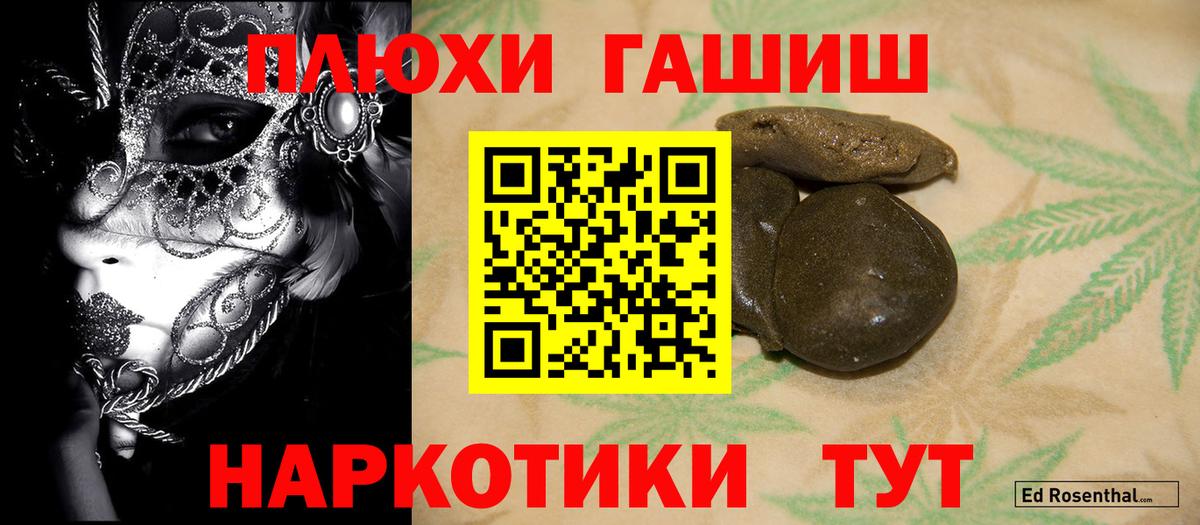 ГАШИШ Premium Новоалтайск