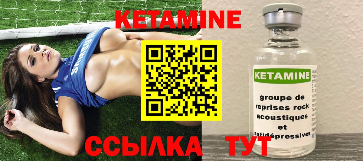 Новоалтайск  Кетамин VHQ  Вход с VPN  КЕТАМИН ketamine 