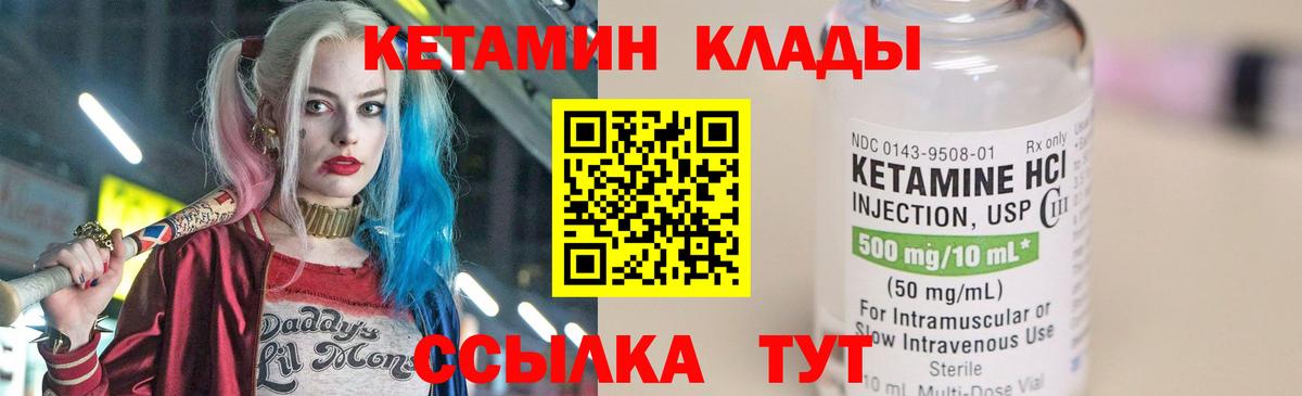Кетамин VHQ Новоалтайск