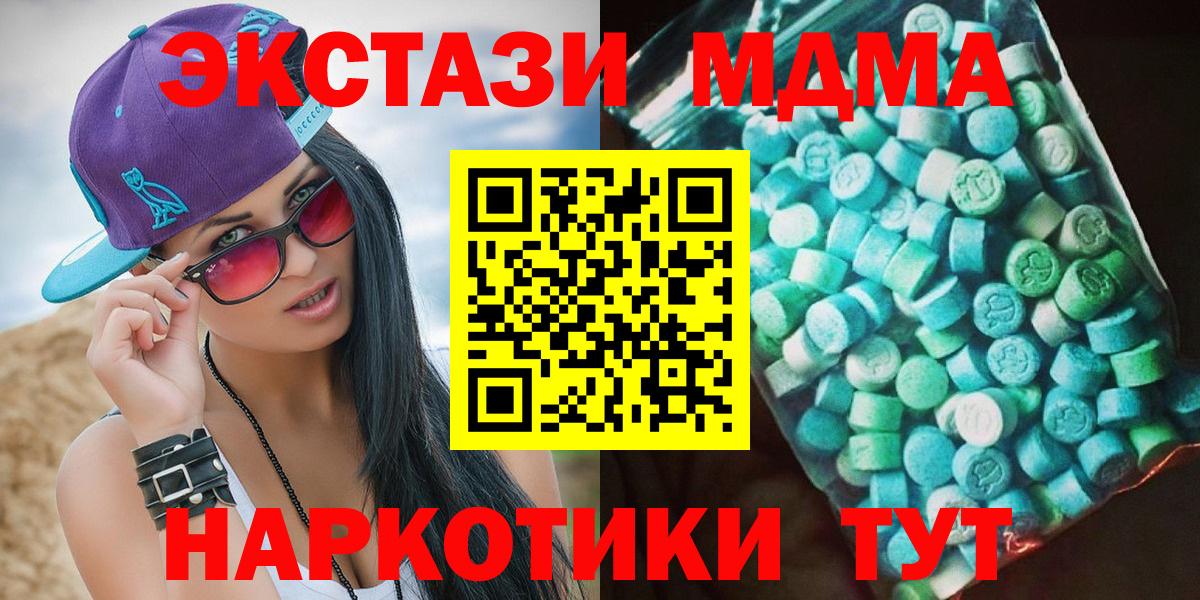 MDMA VHQ  МДМА  Новоалтайск  Вход с VPN 