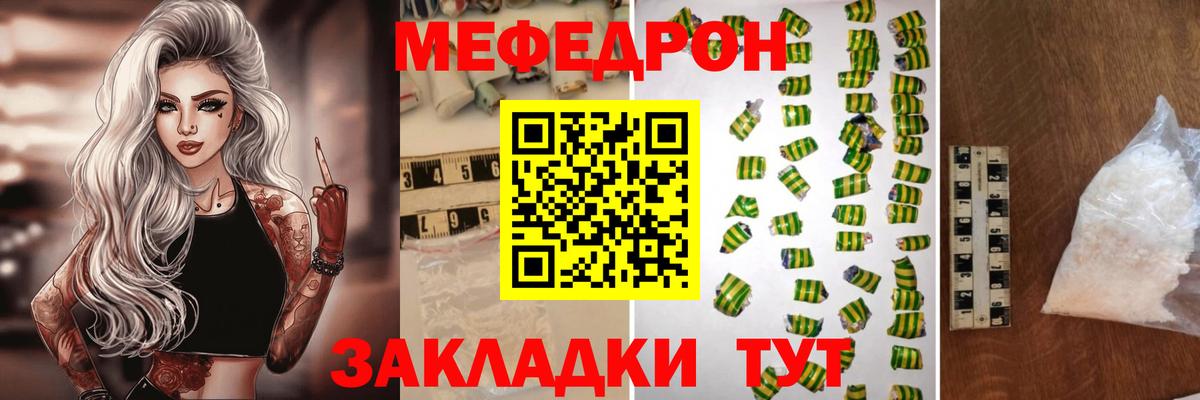 Мефедрон мука  МЕФ mephedrone  Новоалтайск  Вход с VPN 