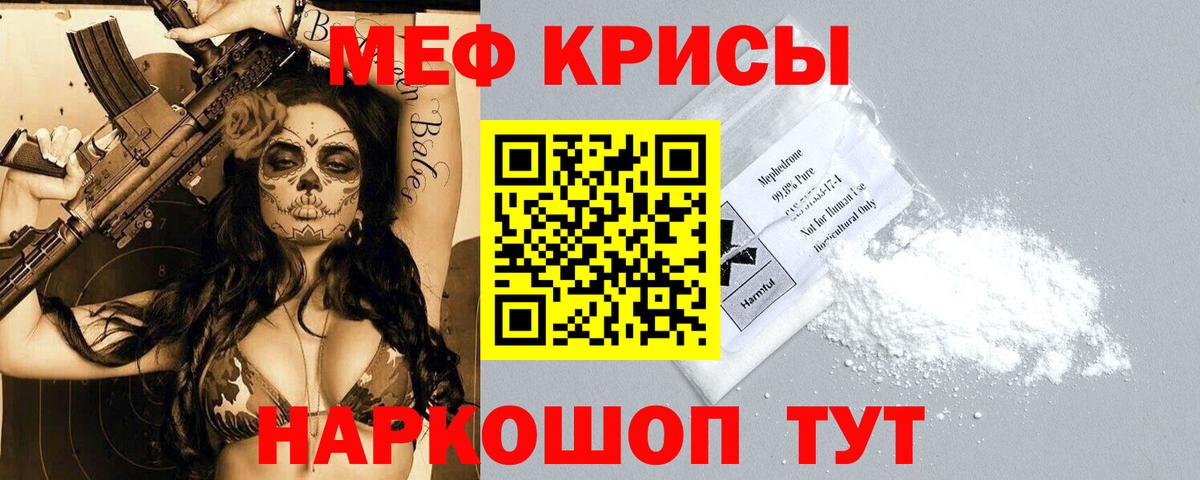 МЕФ мука Новоалтайск