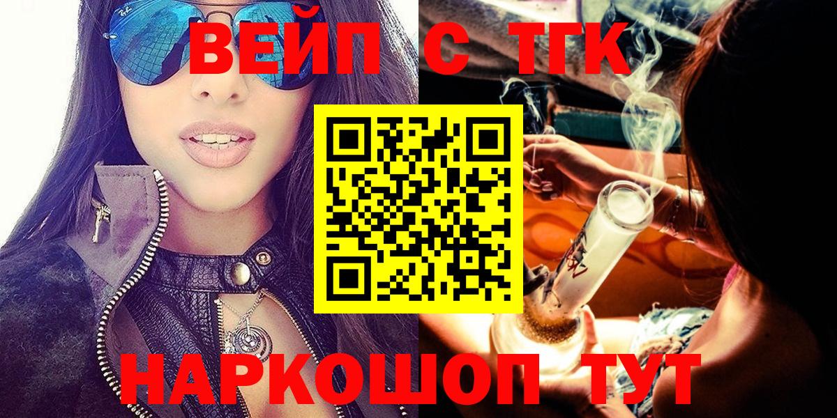Дистиллят ТГК гашишное масло Новоалтайск