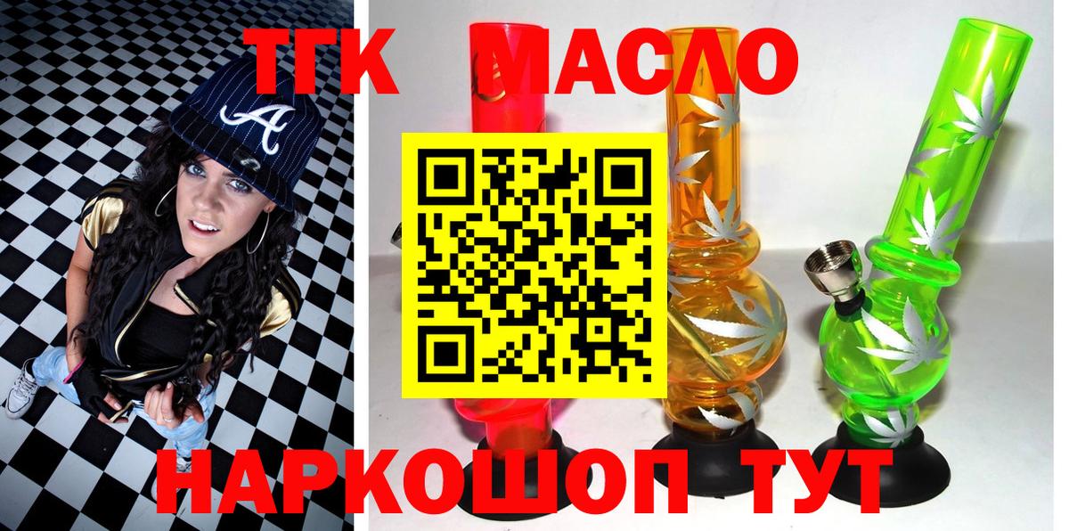 где купить наркотик  Вход с VPN  ТГК Wax  Новоалтайск  ТГК жижа 